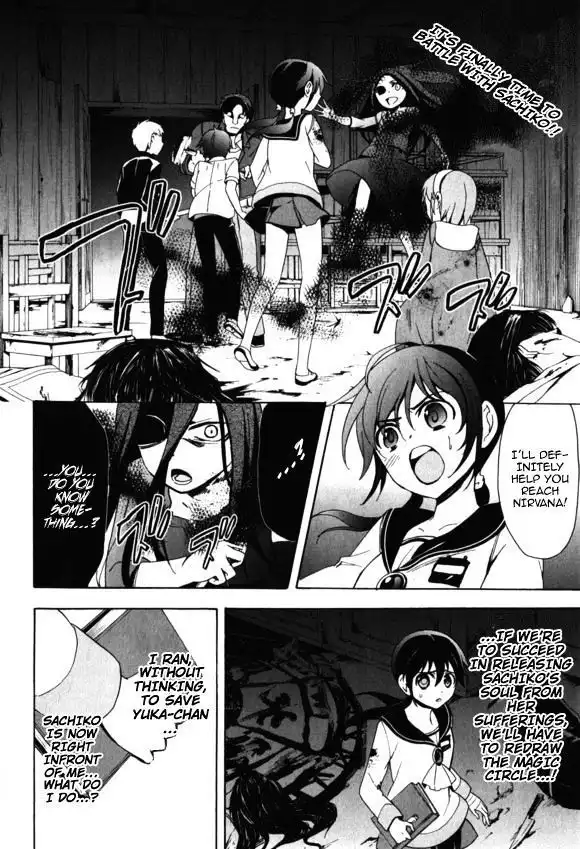 Corpse Party Blood Covered Chapter 44 4